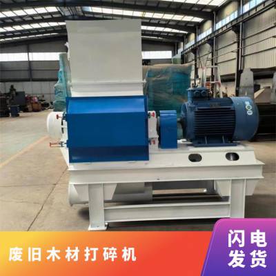 废旧木材打碎机 物料硬度4 电压380V 功率75KW 进料粒度&le200mm