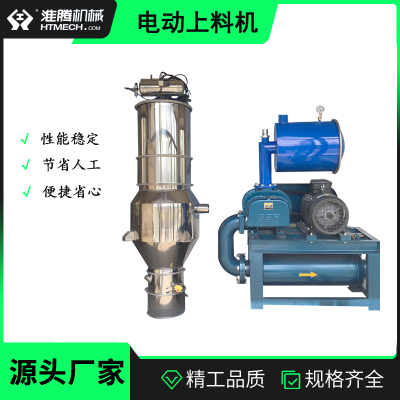 淮腾机械 真空上料机 粉状颗粒输送设备 全自动电动粉体 真空吸料机