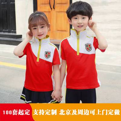 中小学校服 可定制 专属定制 幼儿园纯棉园服 透气性好 六一表演服