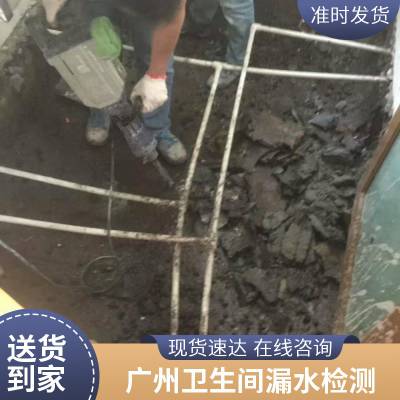 广州南沙卫生间防水补漏 新建楼房厕所做防水