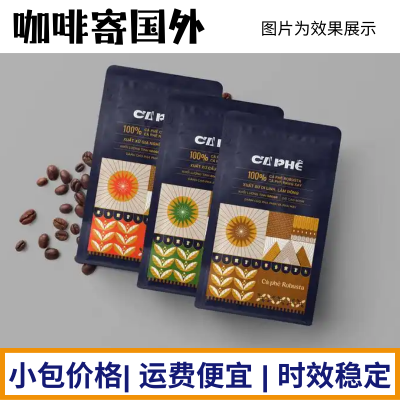 邮寄巧克力 咖啡零食和食品到美国 优选美国USPS小包专线 运费便宜