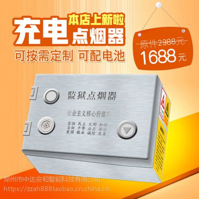 机场吸烟室220V交流电子点烟器***车站固定安装无明火耐用