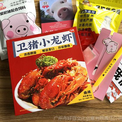 卫猪小龙虾拼图送女友男友生日礼物猪饲料恶搞抖音七夕情人节礼物