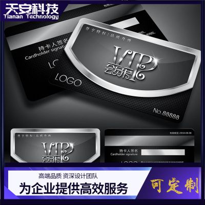 江门磁条卡生产厂家 开平市IC卡设计 江门***名片制作【天安科技】