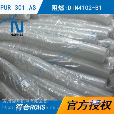 3ŵNORRESĥʳƷPUR͸˿PROTAPE PUR 330-0075-00