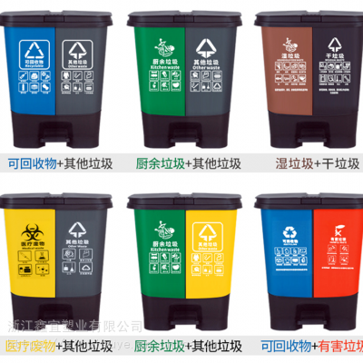 分类垃圾桶40L户外学校家用办公室塑料脚踏厨余干湿垃圾桶20L定制