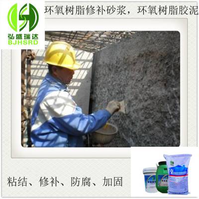 肇庆环氧树脂修补砂浆抗渗等级