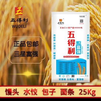 五得利面粉三星富强小麦粉50斤装，批发零售，直营店仓库