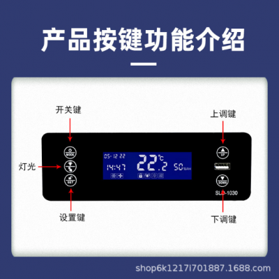 SLD-1030智能数显温控器冰库水箱蛋糕柜温度控制仪水族鱼馆温控器