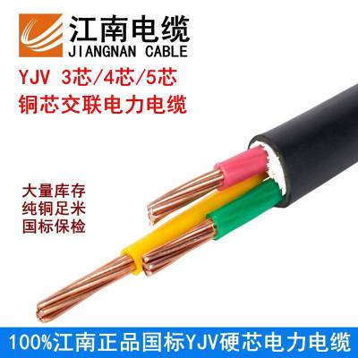 ϵ YJVӲ4/5о4 6 10 16 25 35ƽͭо