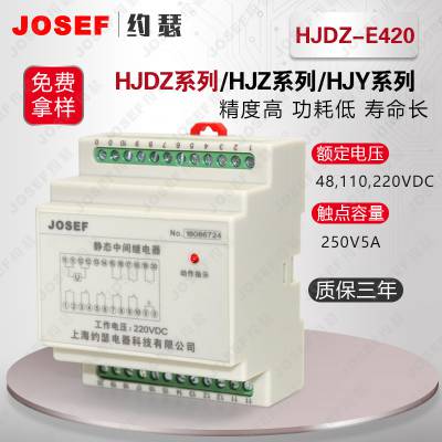 ӦұʯԴ HJDZ-E420м̵ DC220V ٶȿ JOSEFԼɪ