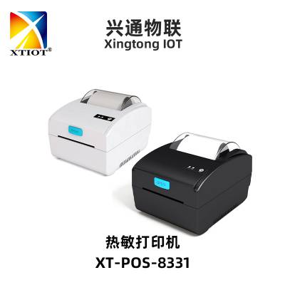 兴通XT-POS8331超市收银小票打印机餐饮后厨热敏打印机批发