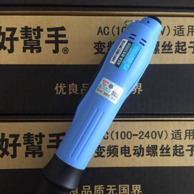 好帮手全自动电起子ASA-BS3000S上海代理销售