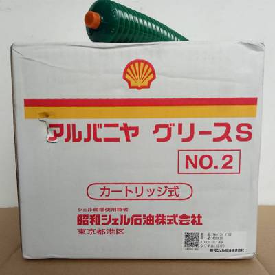 壳牌爱万利S2润滑脂 shell alvania grease s2