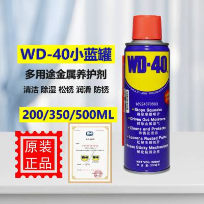 ӦWD40***󻬷͡350ML 500ML100 200 400