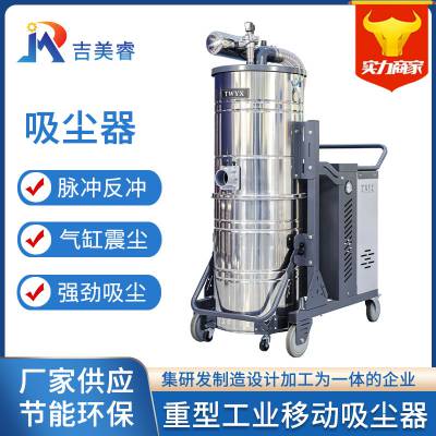 HBK-5500工业防爆吸尘器7.5KW大 功率桶式面粉铁屑镁铝粉尘车间用