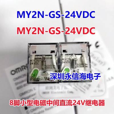 中间继电器220v交流12vHH52P24伏小型电磁继电器直流8脚14脚底座MY2NJ