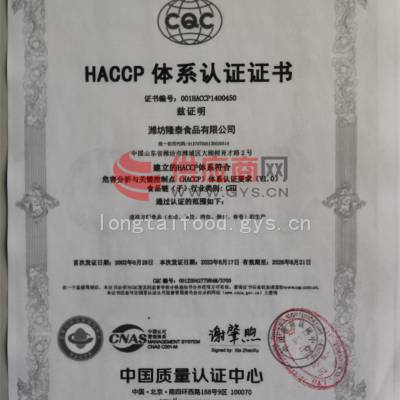 HACCP