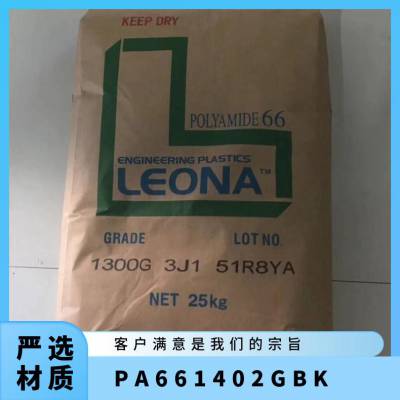 PA66 ձ񻯳 1402G BK עܼ(j) ߄ ߏ(qing) ƣ I(lng) (gu)