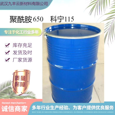 聚酰胺环氧固化剂650科宁Versamid 115涂料胶粘剂