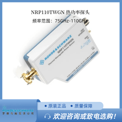 /޶RS޵ʩߴNRP110TWGN ȹ̽ͷ75GHz  110 GHz LAN ӿ