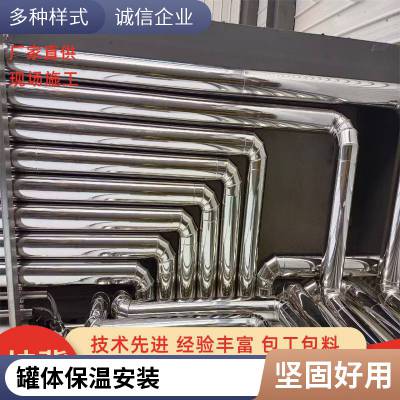 承包酒厂罐体保温施工队 彩钢板罐体保温工程施工厂家