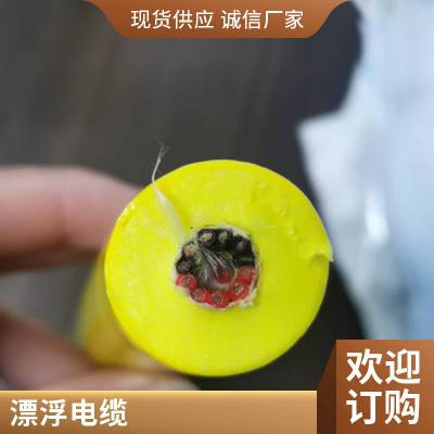 水下组合电缆 ROV机器人防海水零浮力脐带线缆