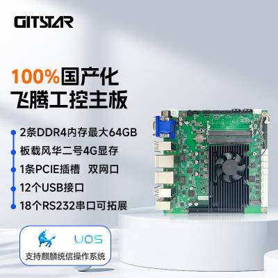GITSTAR集特 飞腾D2000国产CPU高性能GM7-2602-20主板