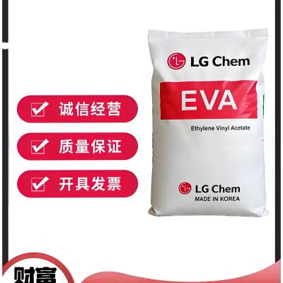 LG EVA EA19400 韩国LG 良好的感官特征 硬度8*** 醋酸乙烯含量19