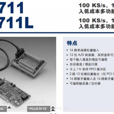 PCI-171112位多功能通用PCI卡16通道单端模拟输入 16 路单端模拟量输入