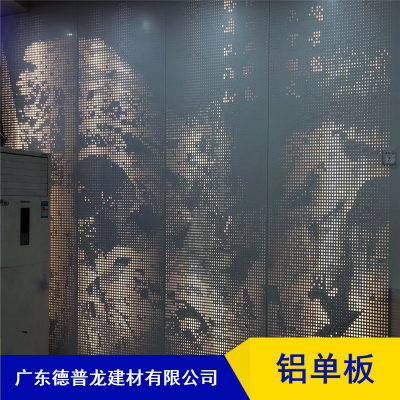 关于惠州销售店微细孔密拼铝单板 大小孔铝板 认可厂家