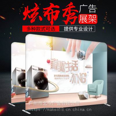 快幕秀加工 快幕秀尺寸 快幕秀批发 科学城签到墙制作