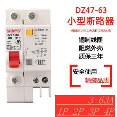 上海人民DZ47 63A小型断路器2P32A两相空开16A家用总闸空气开关