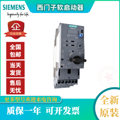 销售西门子3RW4446-6BC44 200KW软启动器/400V/356A 3RW44466BC4