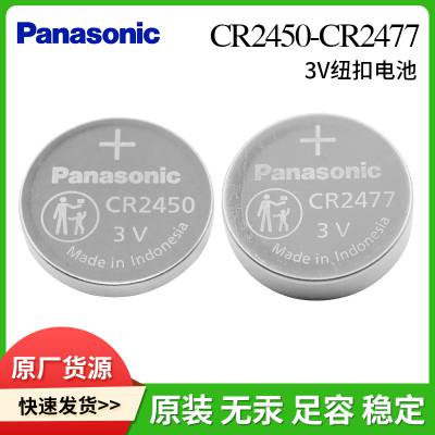 PanasonicCR2450/CR2477ˮӱǩλ3VŦ۵