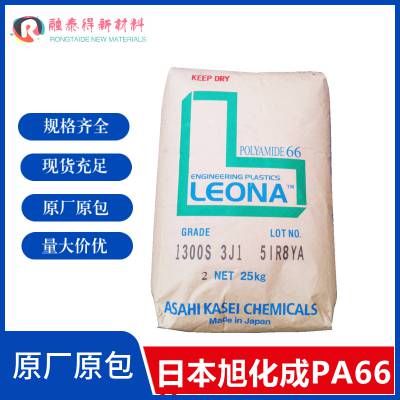 旭化成Leona/13G25耐高温PA66玻璃纤维增强注塑级塑料