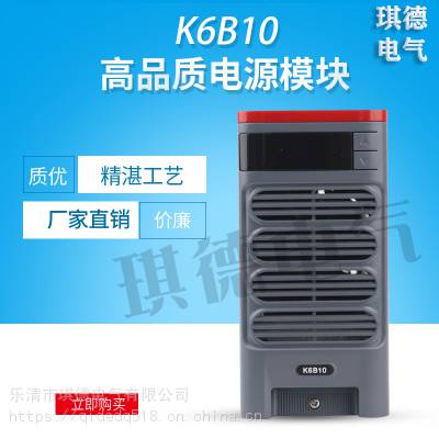 供应新款汇业达电源模块K6B10充电模块K6A10