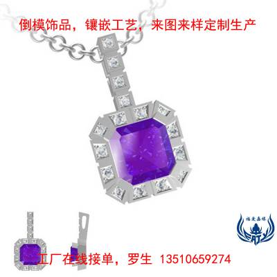 蜡镶紫水晶钛钢项链倒模饰品设计304不锈钢吊坠厂小批量在线订购