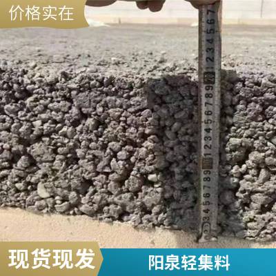 B型轻集料 复合型轻质混凝土 轻骨料地库回填楼顶找坡桥梁承重