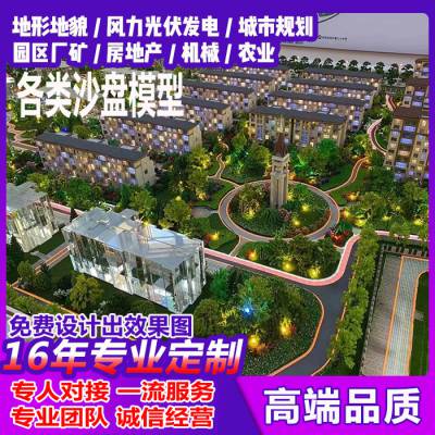 超大沙盘模型定制地形地貌楼盘建筑城市规划大型工业机械设计制作沙盘制作模型