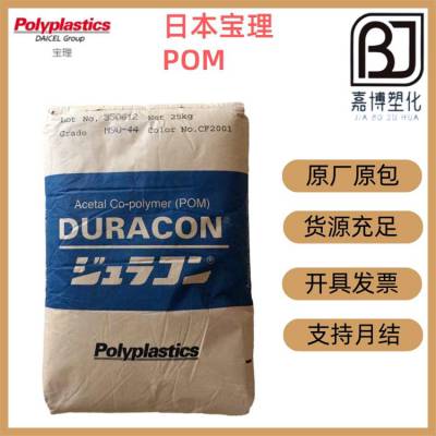 日本宝理 POM GB-25R 25%玻璃珠填充，低异向性，尺寸稳定，低翘曲