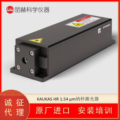 OPTOGAMA KAUKAS HR 1.54µm纳秒激光器 可调重复率