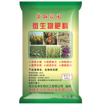 微生物复合肥-留洋哥有机肥料批发-农用微生物复合肥