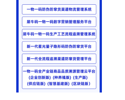 二维码溯源管理 来电咨询 广州力仁数字科技供应