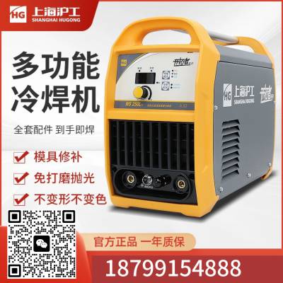 上海沪工WS250L冷焊机家用小型220V不锈钢两用氩弧焊电焊机工业级