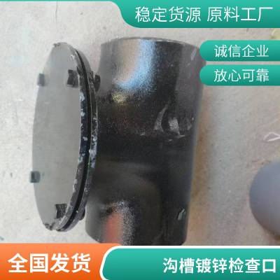 沟槽式HDPE***排水管 立管检查口 压环卡箍连接