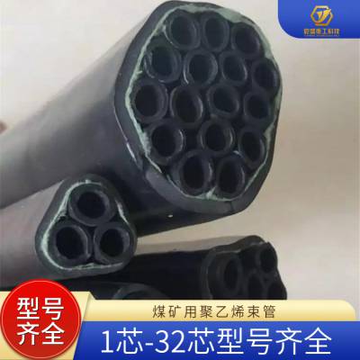 矿用聚乙烯材质束管 PE-ZKW10*8阻燃抗静电束管材