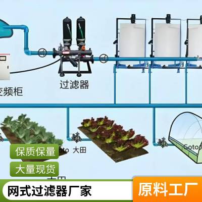 农业大棚灌溉节水器 全自动反冲洗叠片砂石过滤器 科润智能