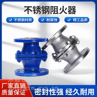 南高阀门供应 GZW-T带防雨帽阻火器 不锈钢防爆防腐易清洗
