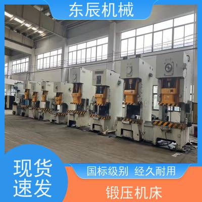 东辰 高密锻压 异形零件加工 蝶形弹簧冲床配件 厂家供应 售后无忧